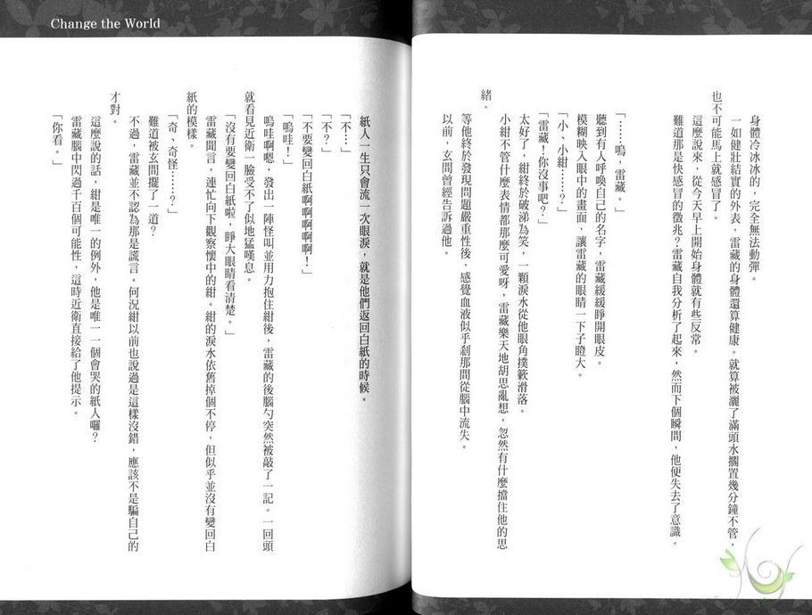 幻神之家[耽美]韩漫全集-fan book无删减无遮挡章节图片 