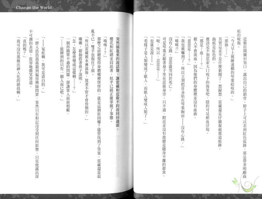 幻神之家[耽美]韩漫全集-fan book无删减无遮挡章节图片 