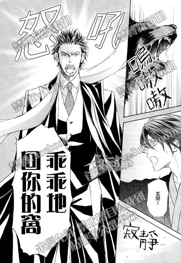 幻神之家[耽美]韩漫全集-春之雪后篇无删减无遮挡章节图片 