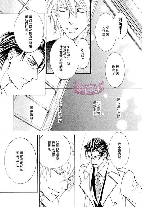 幻神之家[耽美]韩漫全集-春之雪后篇无删减无遮挡章节图片 