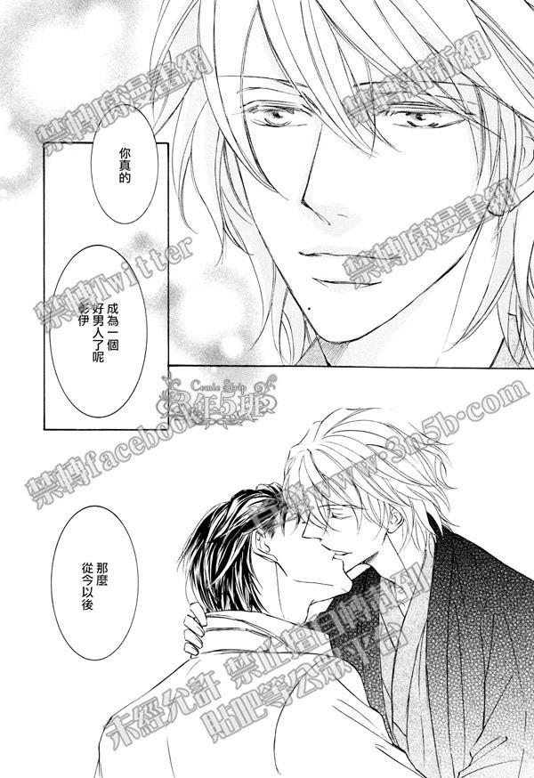 幻神之家[耽美]韩漫全集-春之雪后篇无删减无遮挡章节图片 