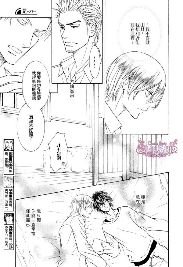 幻神之家[耽美]韩漫全集-春之雪后篇无删减无遮挡章节图片 
