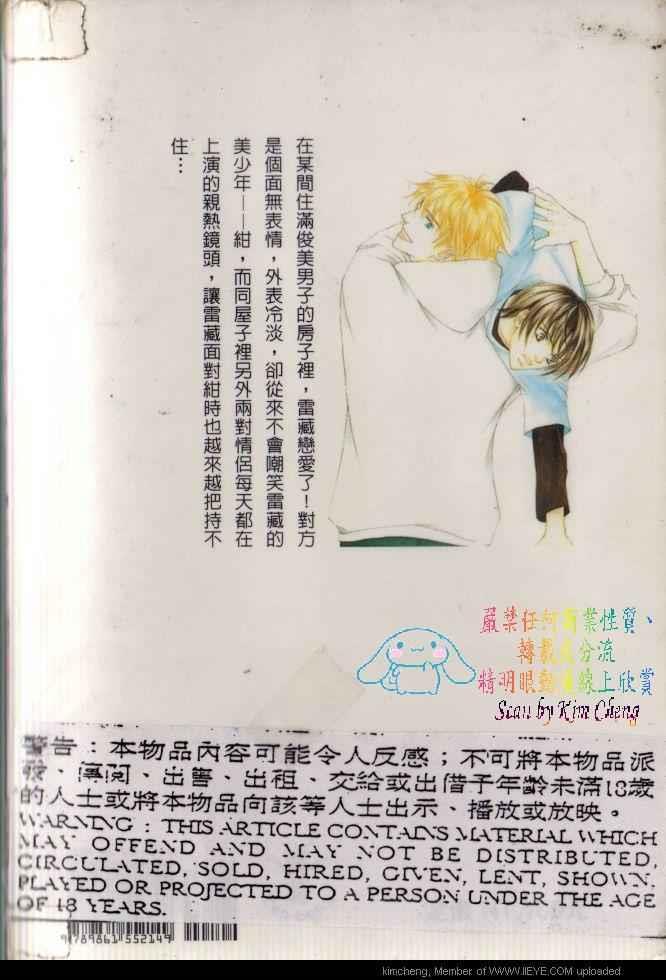 幻神之家[耽美]韩漫全集-第1卷无删减无遮挡章节图片 
