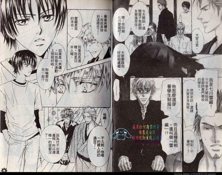 幻神之家[耽美]韩漫全集-第1卷无删减无遮挡章节图片 