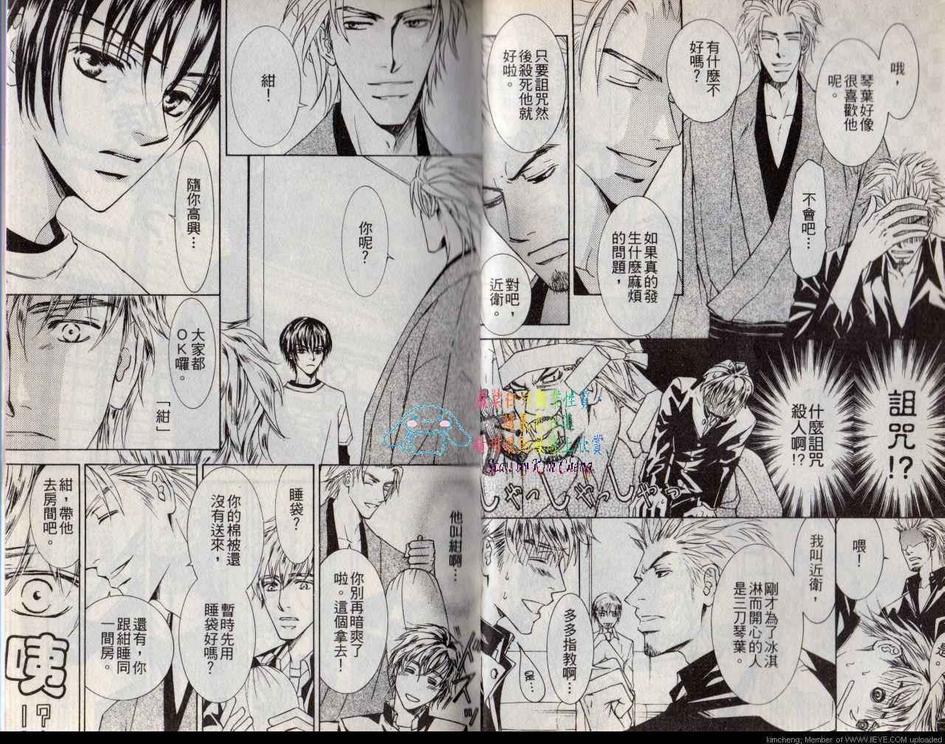 幻神之家[耽美]韩漫全集-第1卷无删减无遮挡章节图片 
