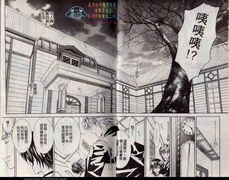 幻神之家[耽美]韩漫全集-第1卷无删减无遮挡章节图片 