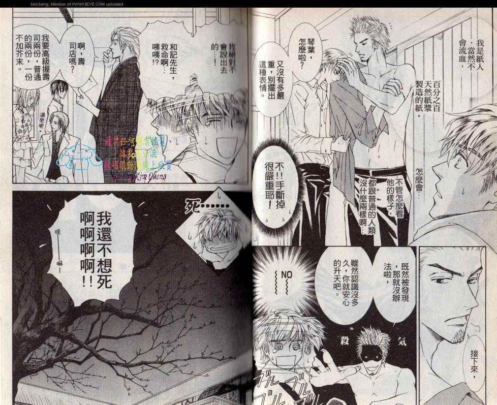 幻神之家[耽美]韩漫全集-第1卷无删减无遮挡章节图片 