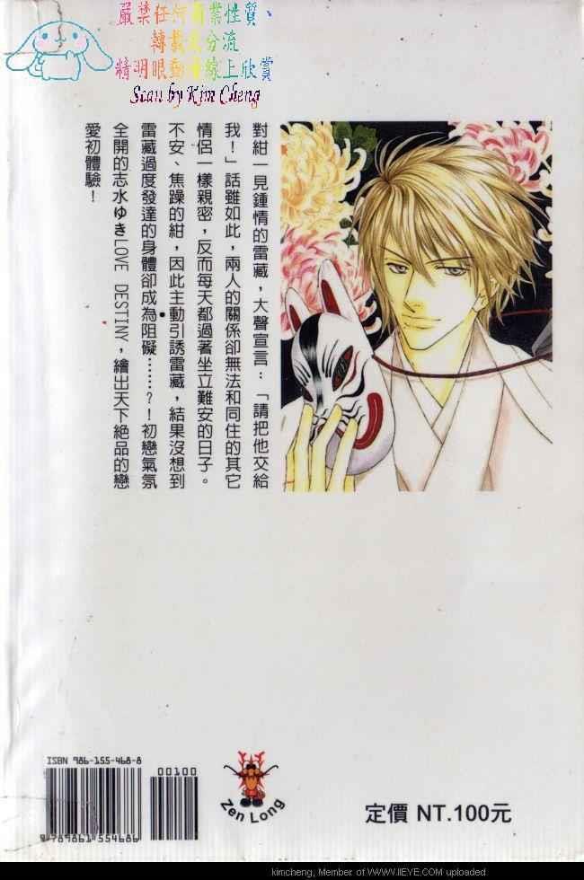 幻神之家[耽美]韩漫全集-第2卷无删减无遮挡章节图片 