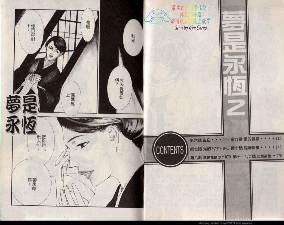 幻神之家[耽美]韩漫全集-第2卷无删减无遮挡章节图片 