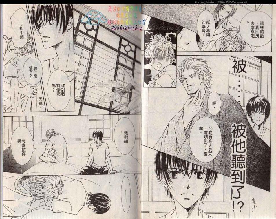 幻神之家[耽美]韩漫全集-第2卷无删减无遮挡章节图片 
