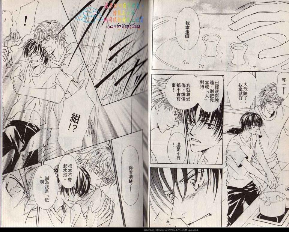 幻神之家[耽美]韩漫全集-第2卷无删减无遮挡章节图片 