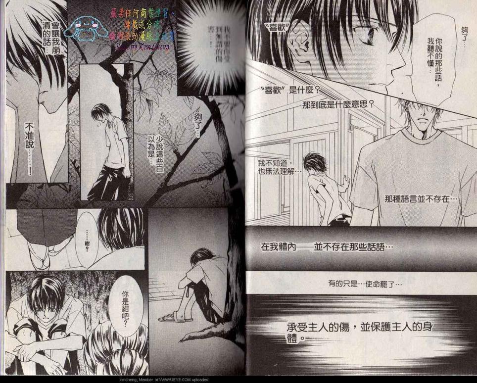 幻神之家[耽美]韩漫全集-第2卷无删减无遮挡章节图片 