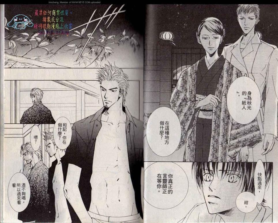 幻神之家[耽美]韩漫全集-第2卷无删减无遮挡章节图片 