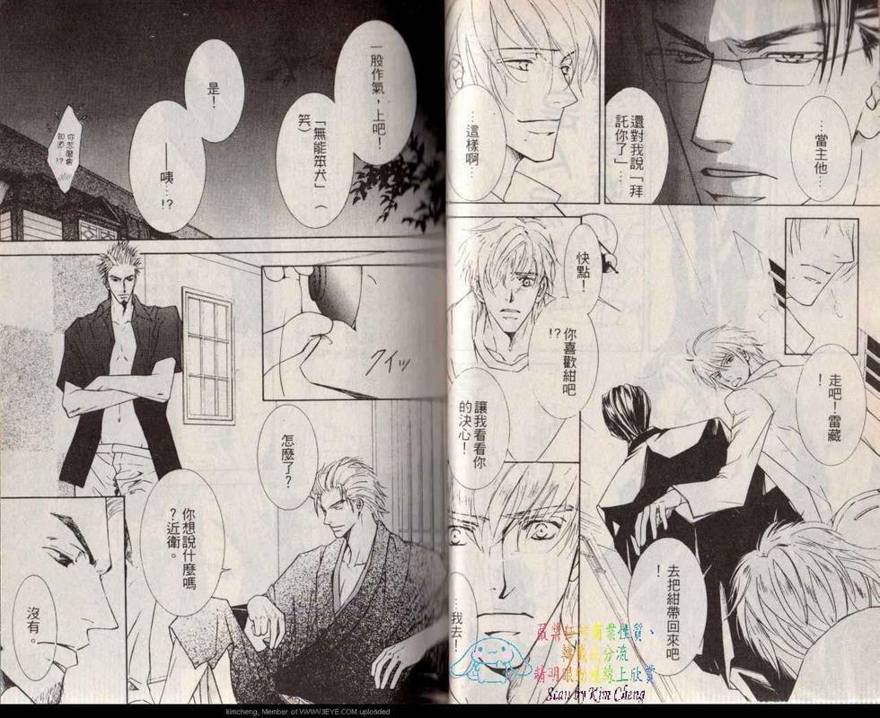 幻神之家[耽美]韩漫全集-第2卷无删减无遮挡章节图片 