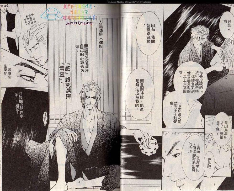 幻神之家[耽美]韩漫全集-第2卷无删减无遮挡章节图片 