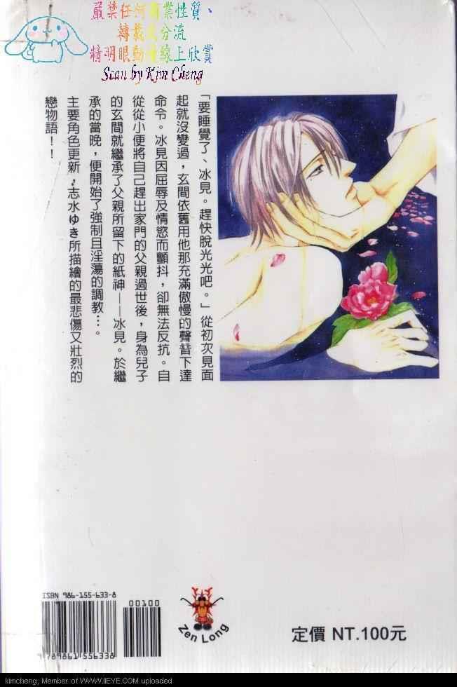 幻神之家[耽美]韩漫全集-第3卷无删减无遮挡章节图片 