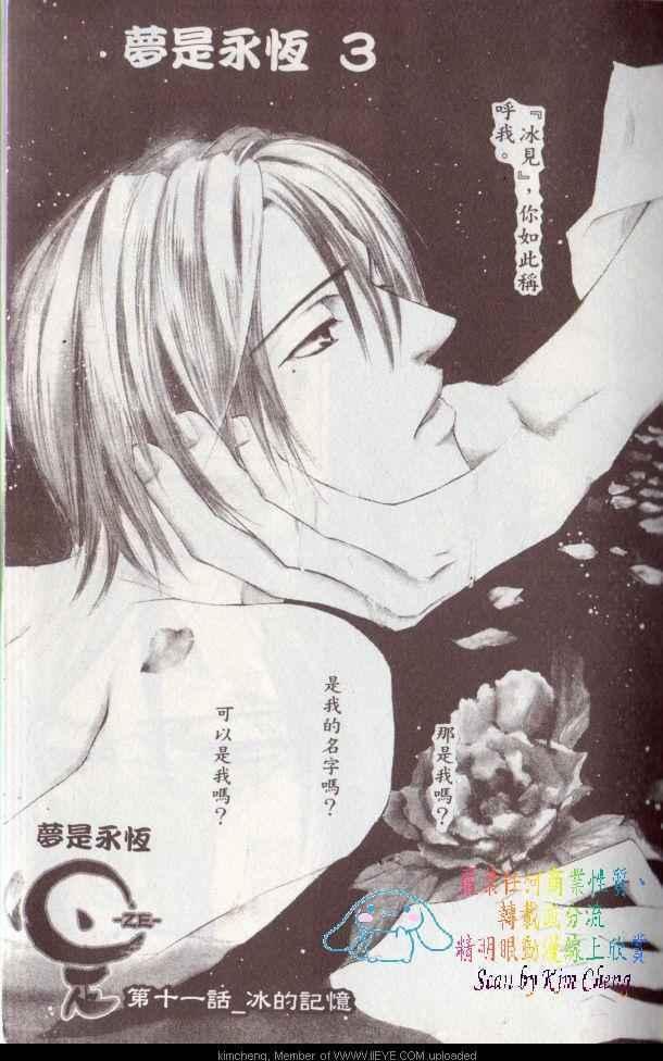 幻神之家[耽美]韩漫全集-第3卷无删减无遮挡章节图片 