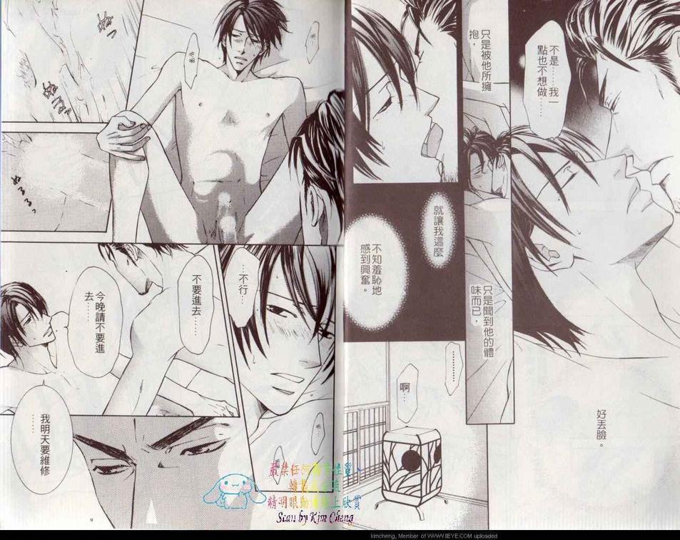 幻神之家[耽美]韩漫全集-第3卷无删减无遮挡章节图片 
