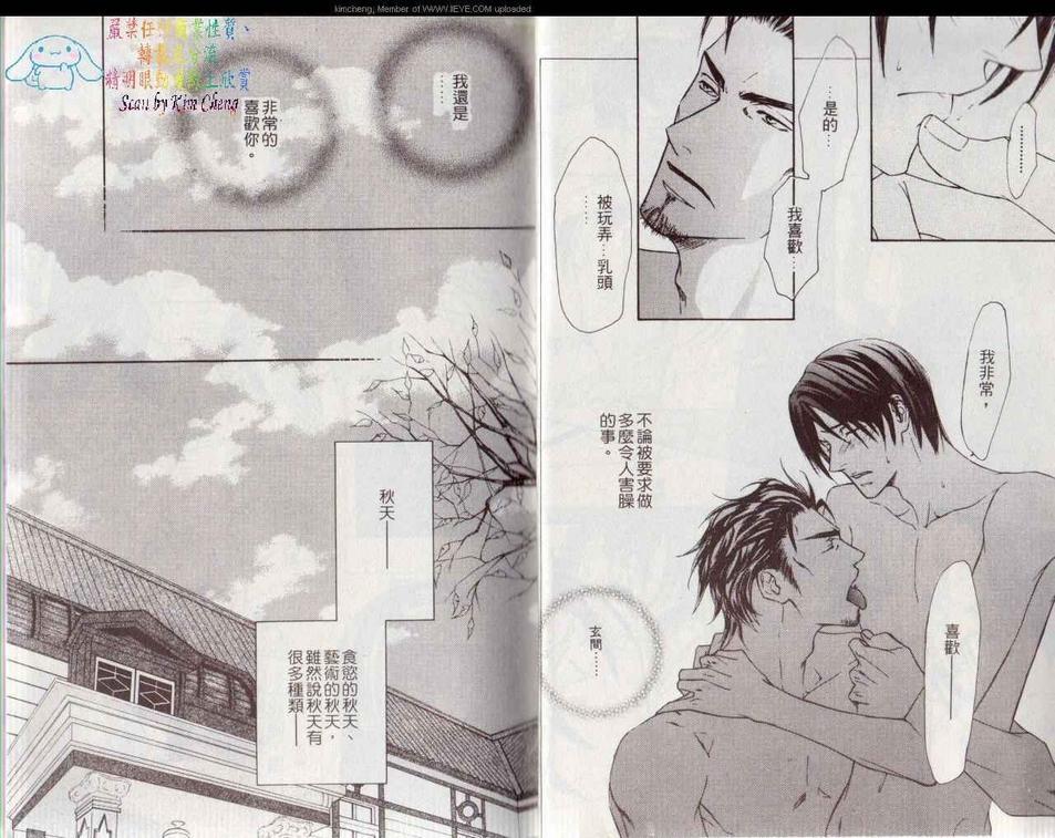 幻神之家[耽美]韩漫全集-第3卷无删减无遮挡章节图片 