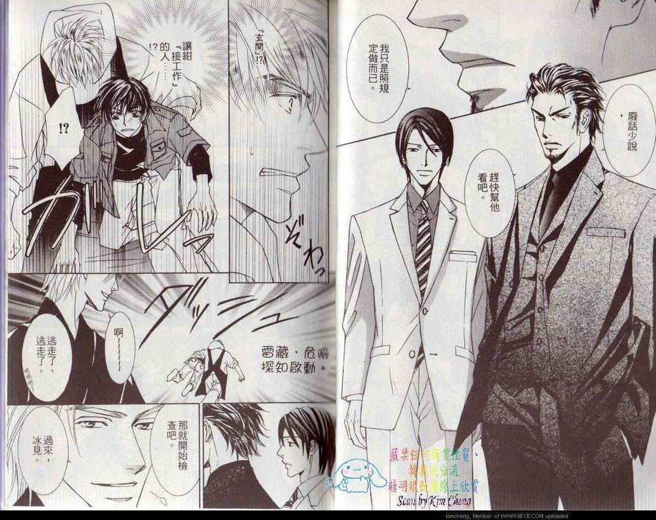 幻神之家[耽美]韩漫全集-第3卷无删减无遮挡章节图片 