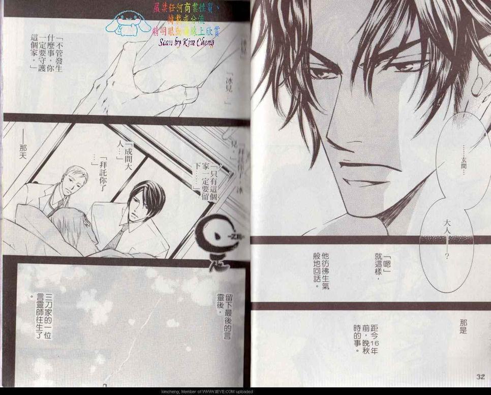 幻神之家[耽美]韩漫全集-第3卷无删减无遮挡章节图片 
