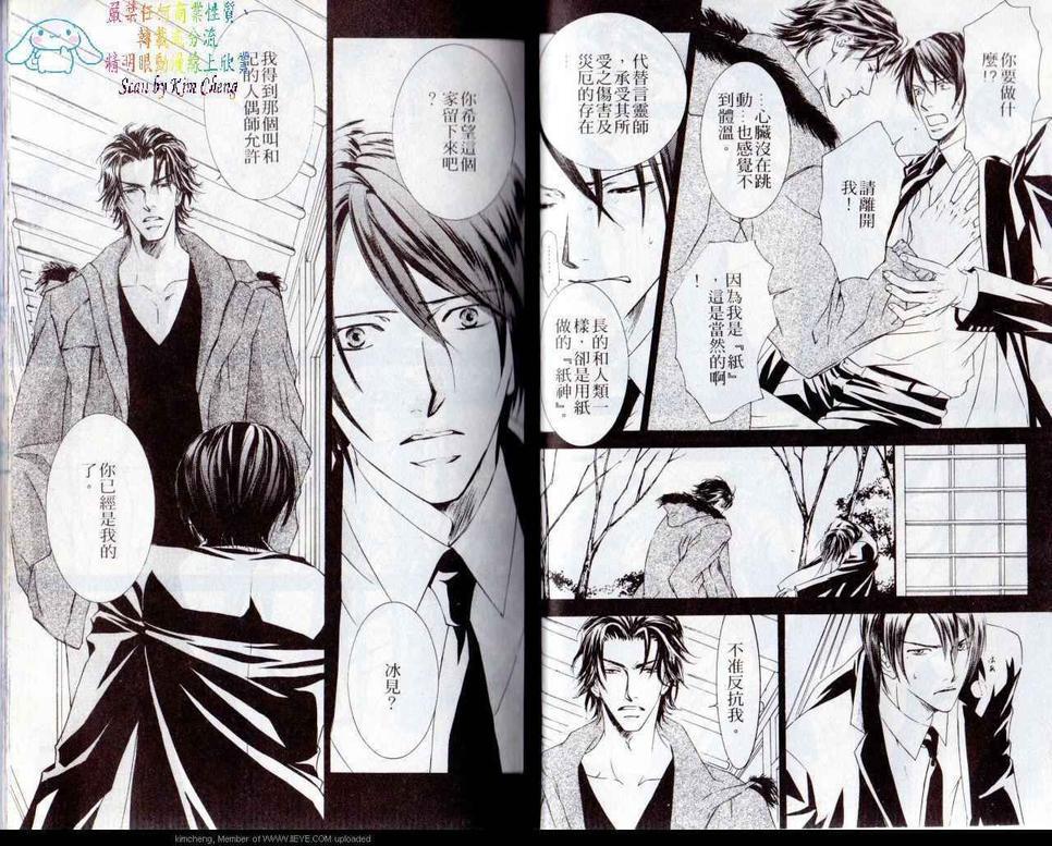 幻神之家[耽美]韩漫全集-第3卷无删减无遮挡章节图片 