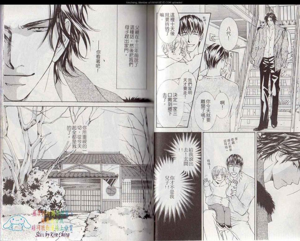 幻神之家[耽美]韩漫全集-第3卷无删减无遮挡章节图片 