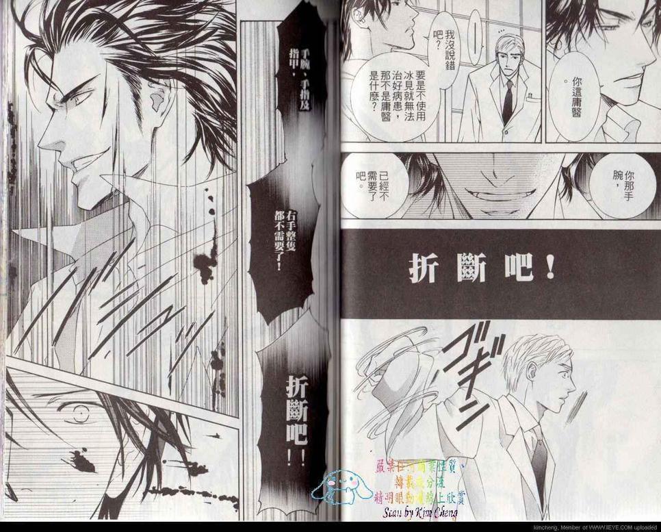 幻神之家[耽美]韩漫全集-第3卷无删减无遮挡章节图片 