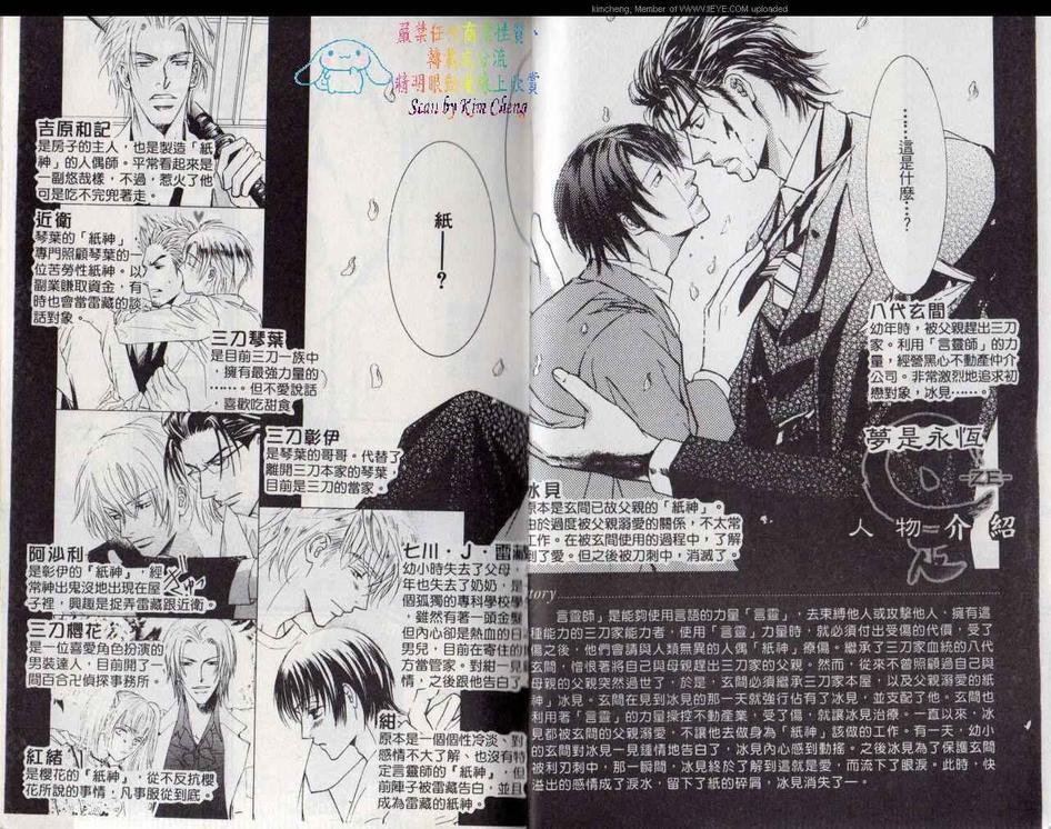 幻神之家[耽美]韩漫全集-第4卷无删减无遮挡章节图片 