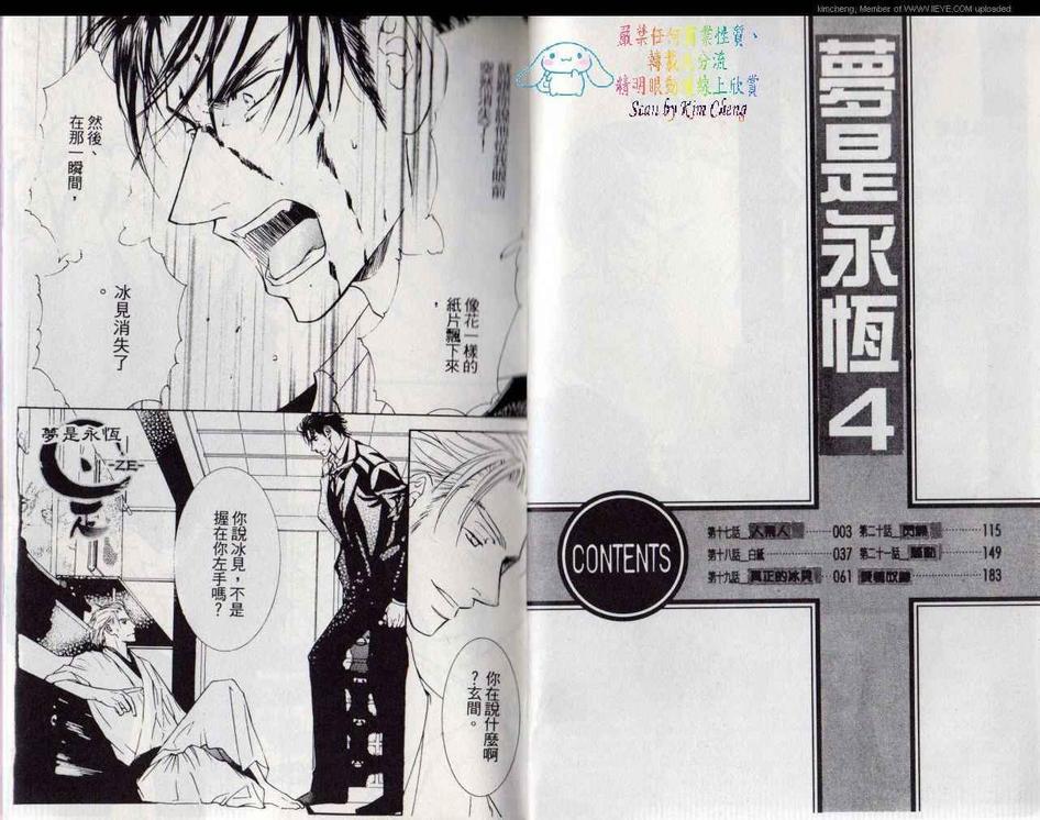 幻神之家[耽美]韩漫全集-第4卷无删减无遮挡章节图片 