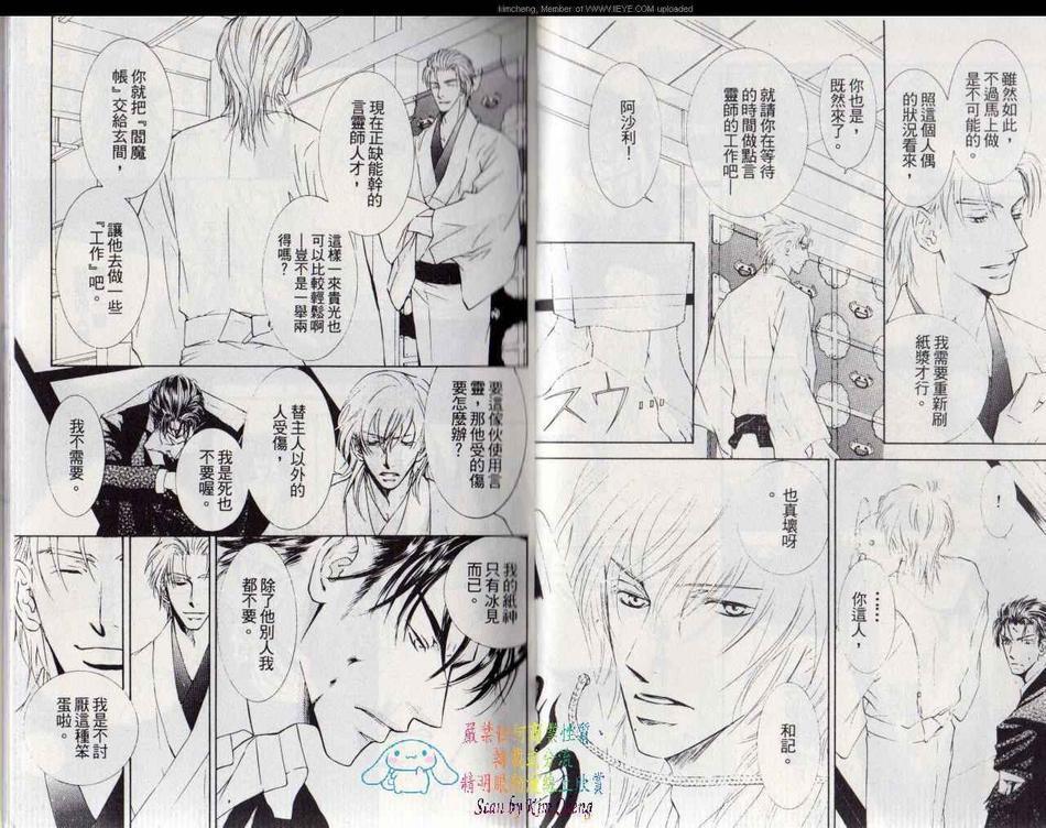 幻神之家[耽美]韩漫全集-第4卷无删减无遮挡章节图片 