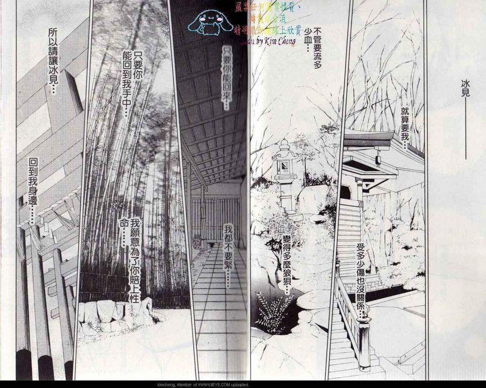幻神之家[耽美]韩漫全集-第4卷无删减无遮挡章节图片 