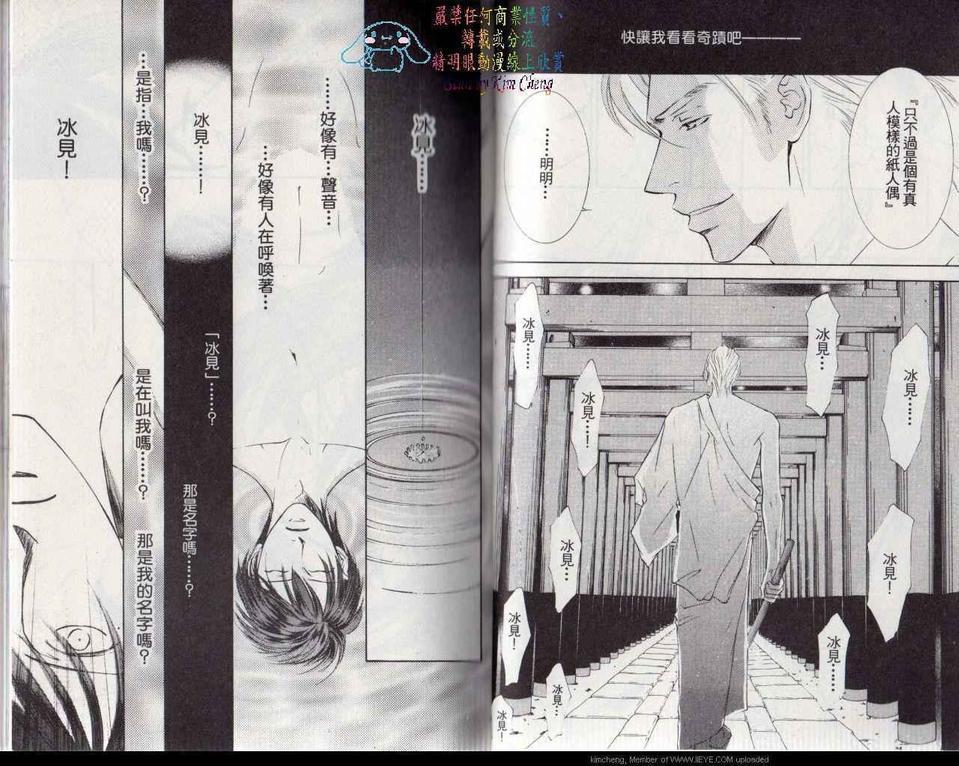 幻神之家[耽美]韩漫全集-第4卷无删减无遮挡章节图片 