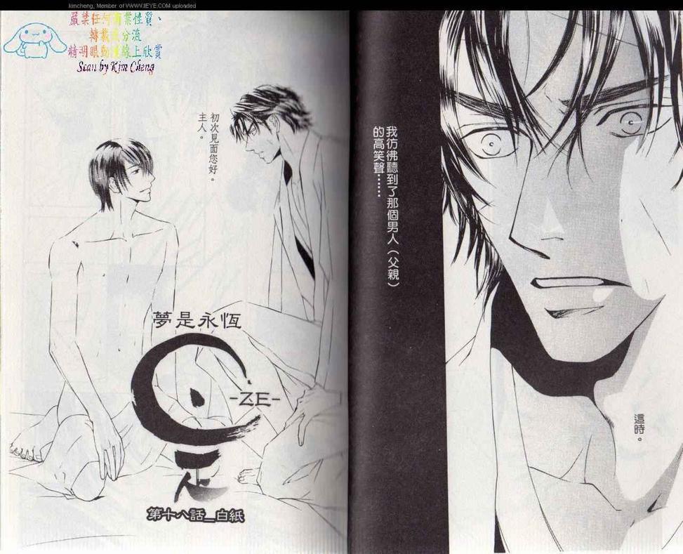 幻神之家[耽美]韩漫全集-第4卷无删减无遮挡章节图片 