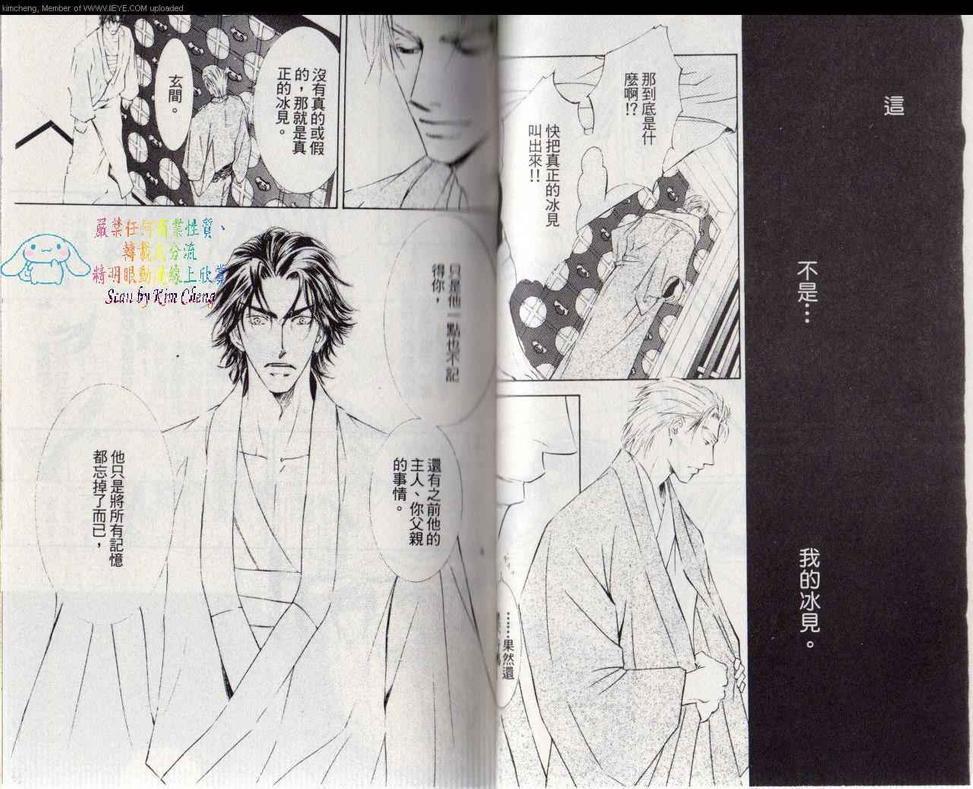 幻神之家[耽美]韩漫全集-第4卷无删减无遮挡章节图片 