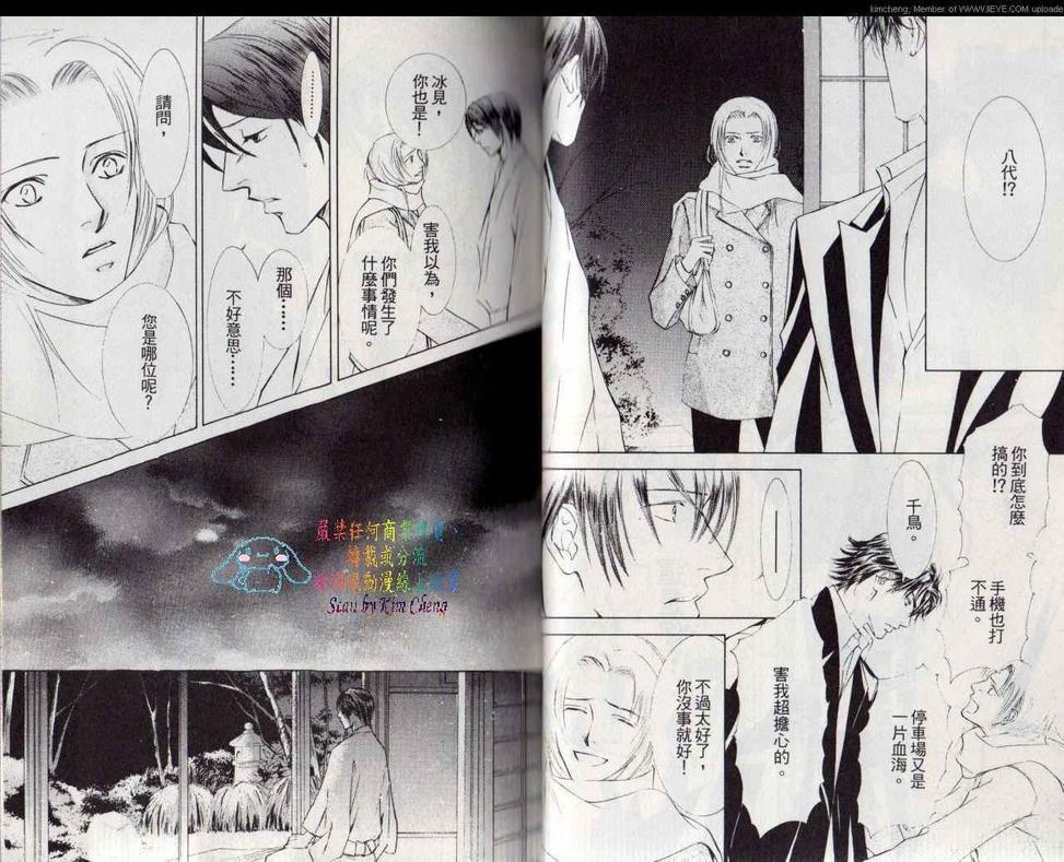 幻神之家[耽美]韩漫全集-第4卷无删减无遮挡章节图片 