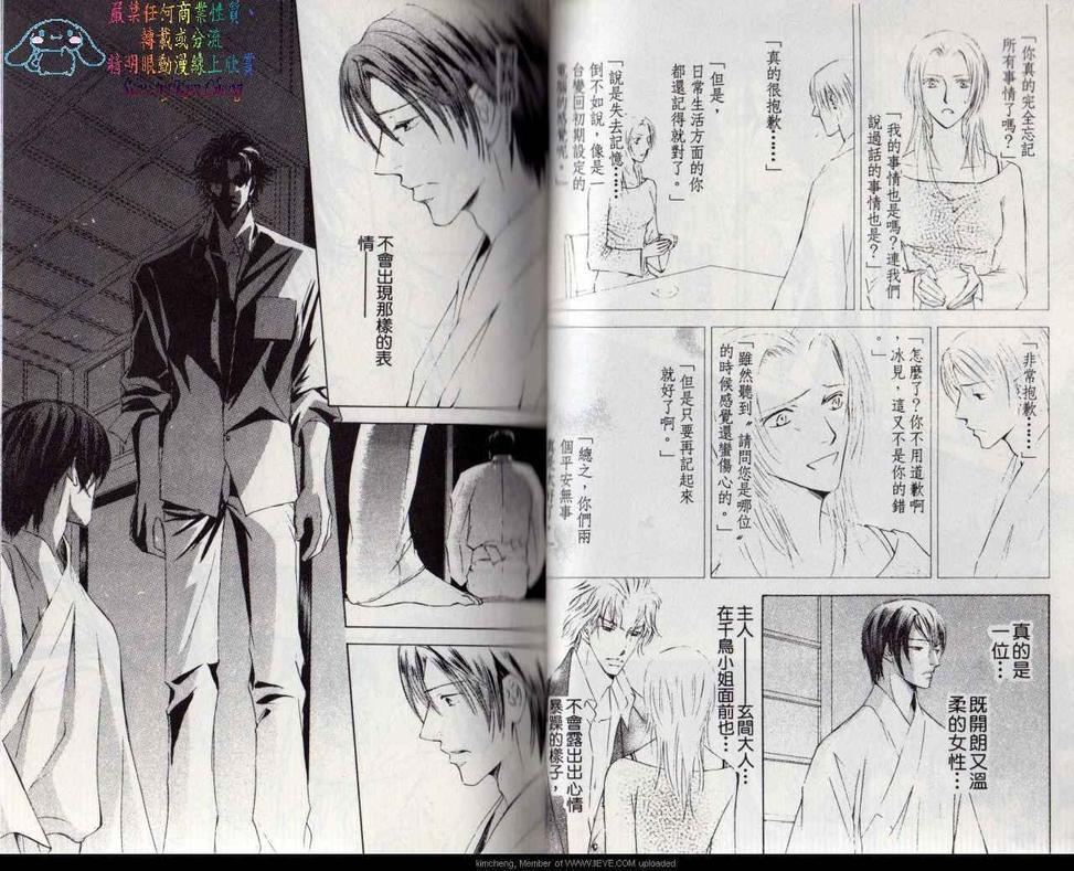 幻神之家[耽美]韩漫全集-第4卷无删减无遮挡章节图片 