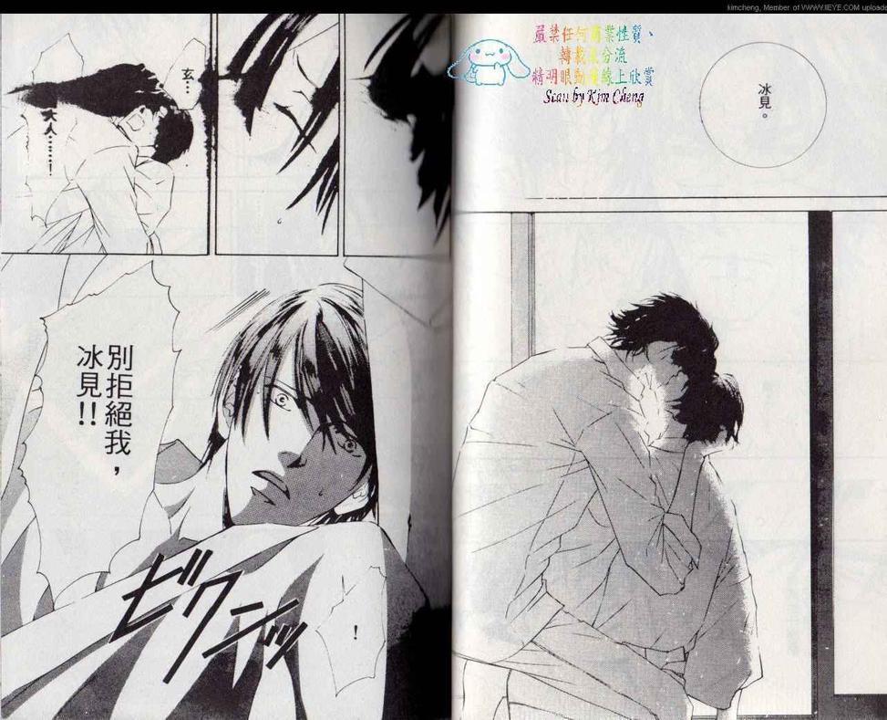 幻神之家[耽美]韩漫全集-第4卷无删减无遮挡章节图片 
