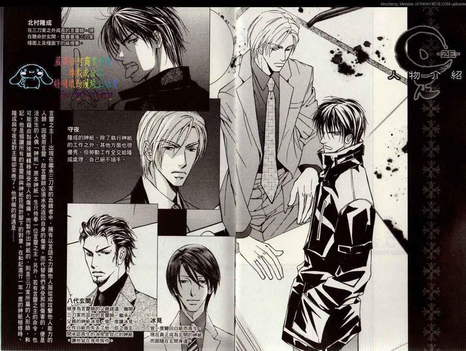 幻神之家[耽美]韩漫全集-第5卷无删减无遮挡章节图片 