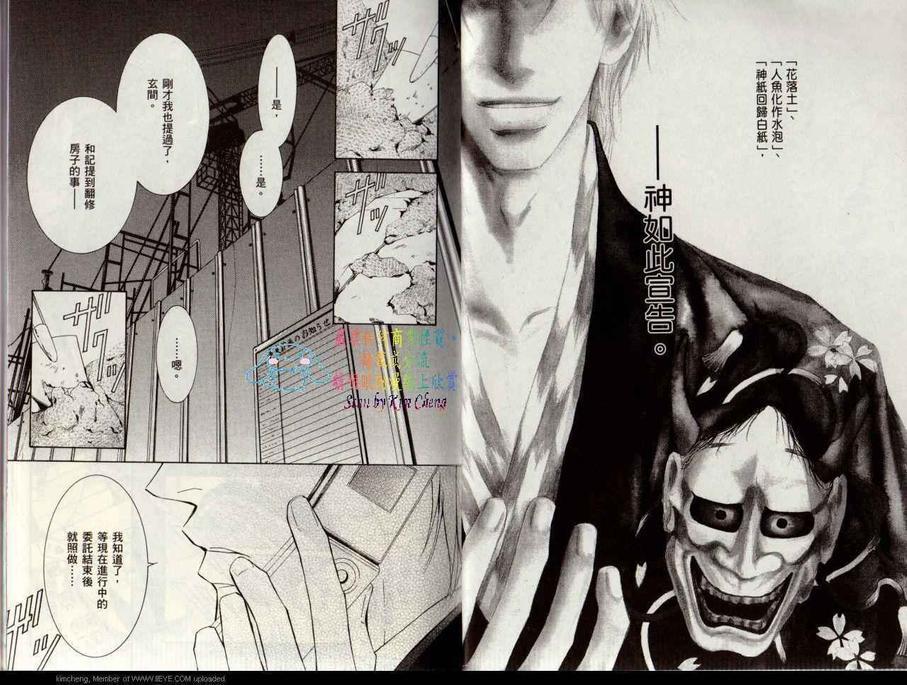 幻神之家[耽美]韩漫全集-第5卷无删减无遮挡章节图片 