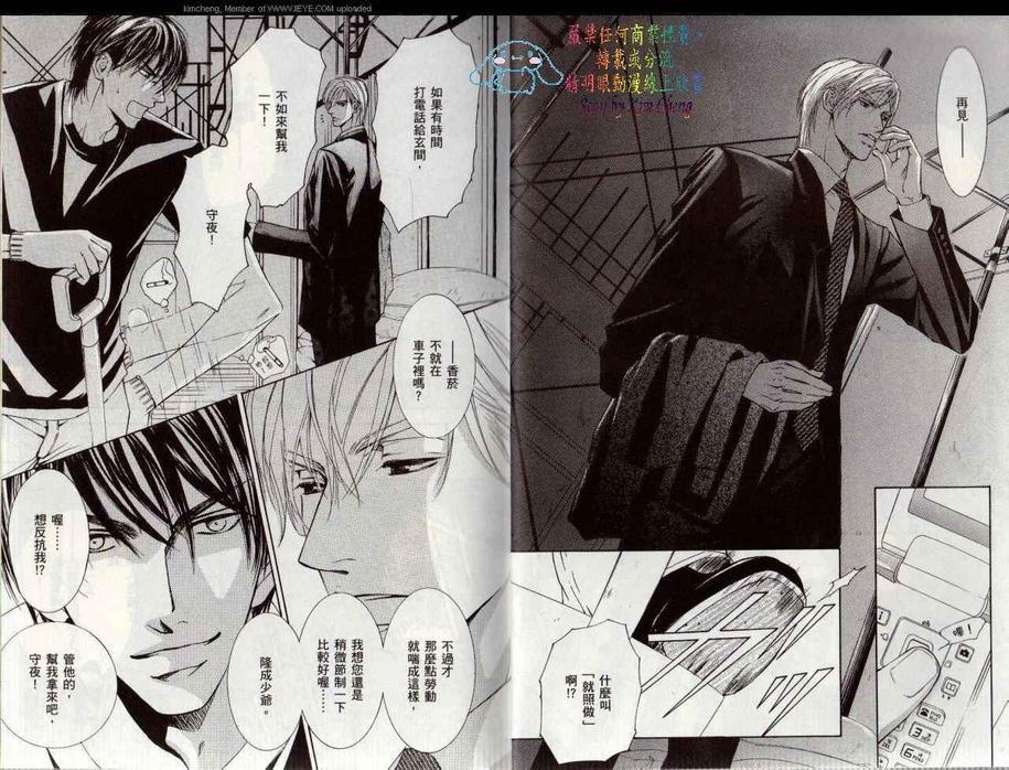 幻神之家[耽美]韩漫全集-第5卷无删减无遮挡章节图片 