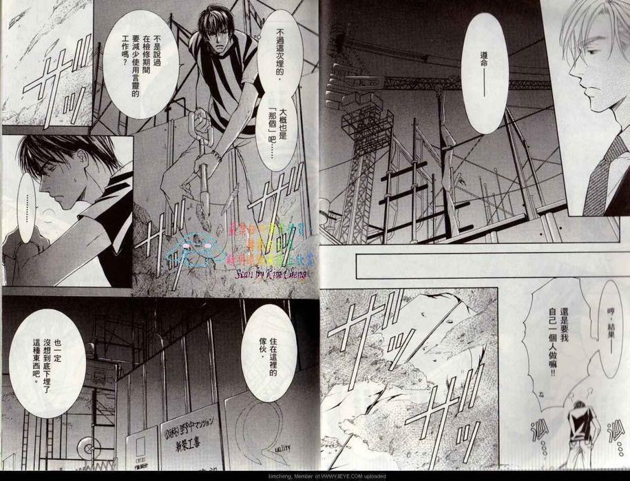 幻神之家[耽美]韩漫全集-第5卷无删减无遮挡章节图片 