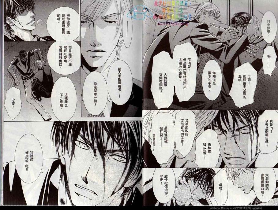 幻神之家[耽美]韩漫全集-第5卷无删减无遮挡章节图片 
