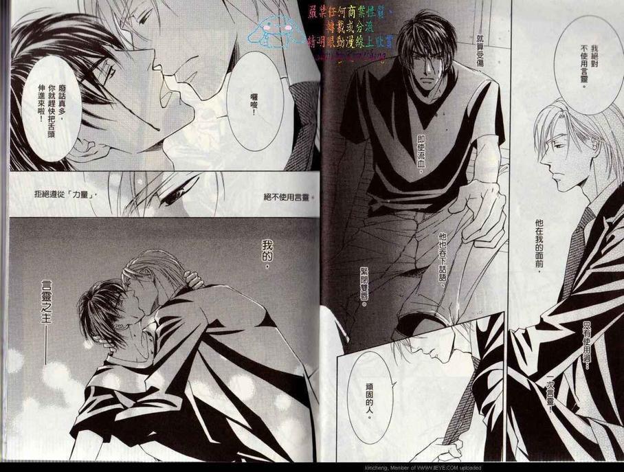 幻神之家[耽美]韩漫全集-第5卷无删减无遮挡章节图片 