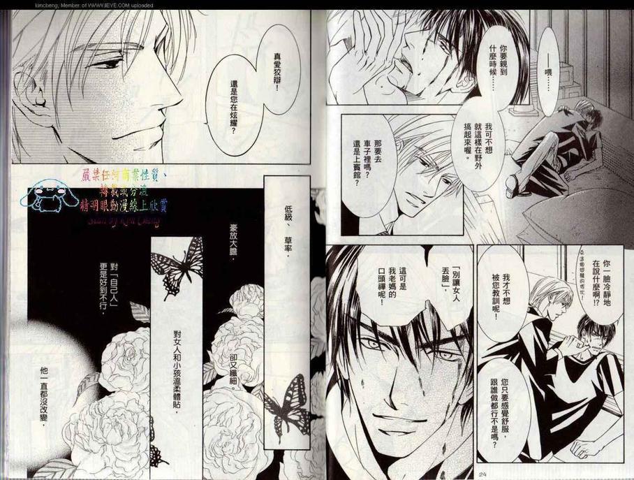 幻神之家[耽美]韩漫全集-第5卷无删减无遮挡章节图片 