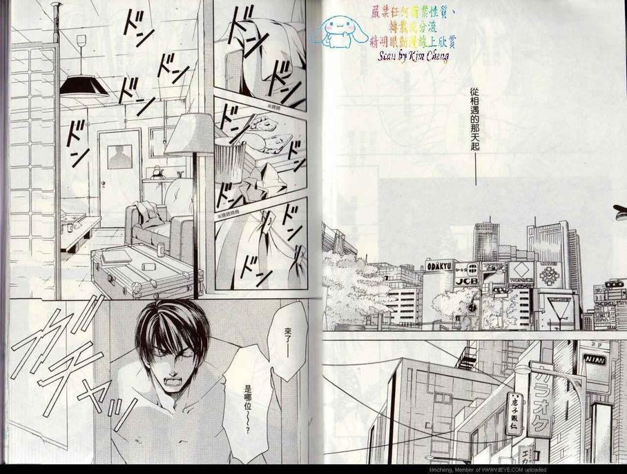 幻神之家[耽美]韩漫全集-第5卷无删减无遮挡章节图片 