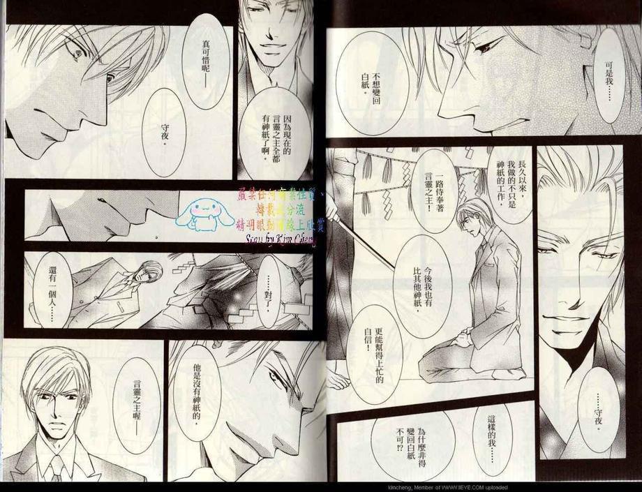 幻神之家[耽美]韩漫全集-第5卷无删减无遮挡章节图片 