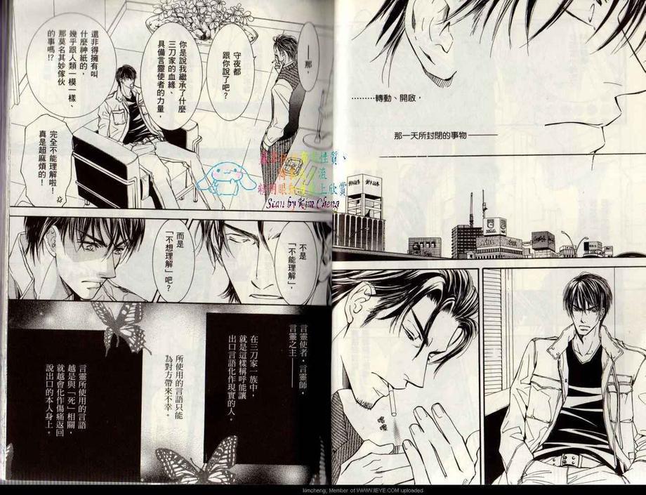 幻神之家[耽美]韩漫全集-第5卷无删减无遮挡章节图片 