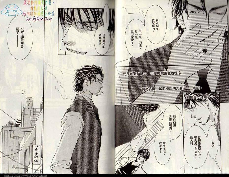 幻神之家[耽美]韩漫全集-第5卷无删减无遮挡章节图片 