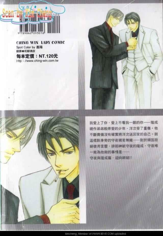 幻神之家[耽美]韩漫全集-第6卷无删减无遮挡章节图片 